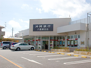 沖縄銀行八重瀬町支店